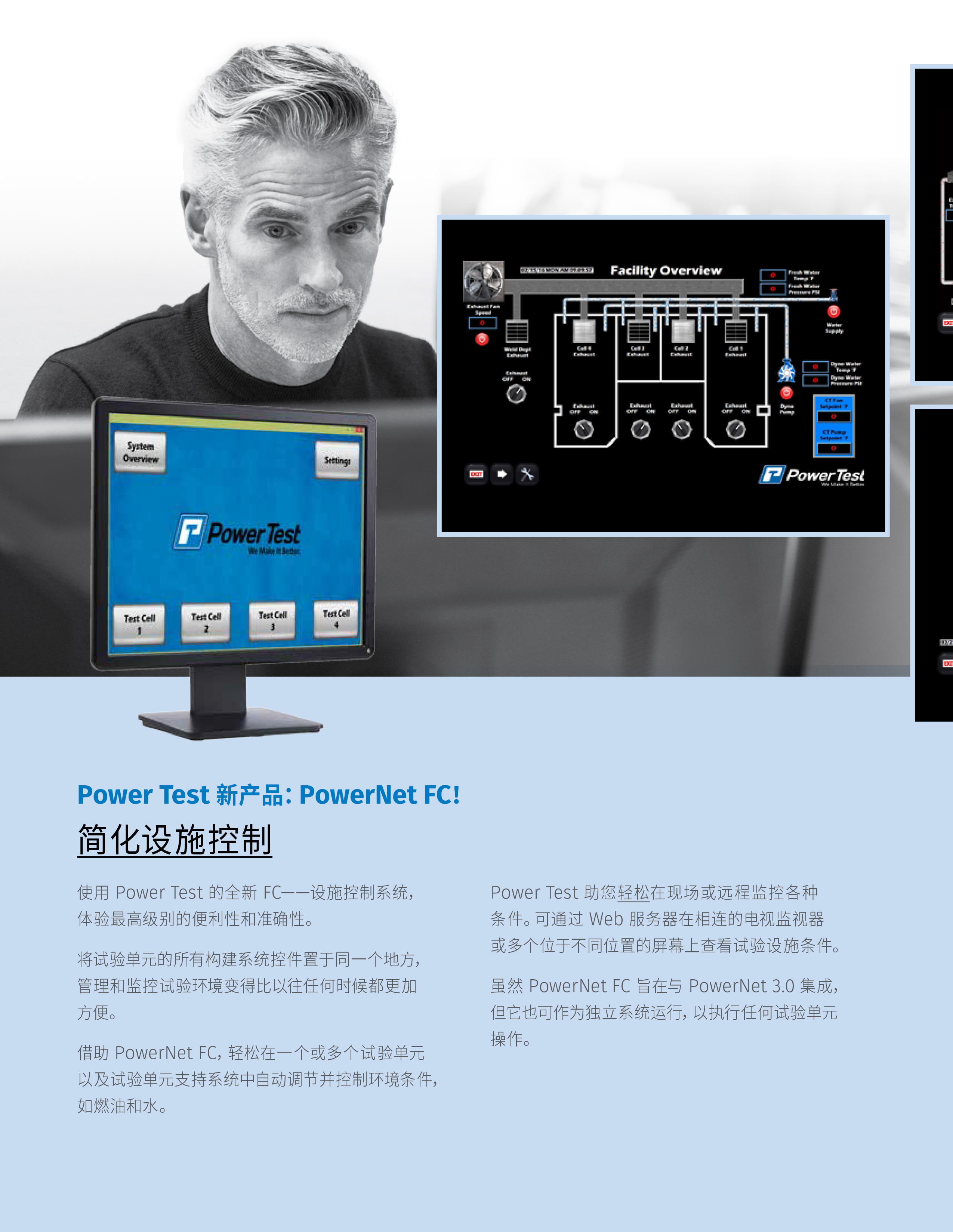 PowerNet FC - Chinese 4#-2.jpg