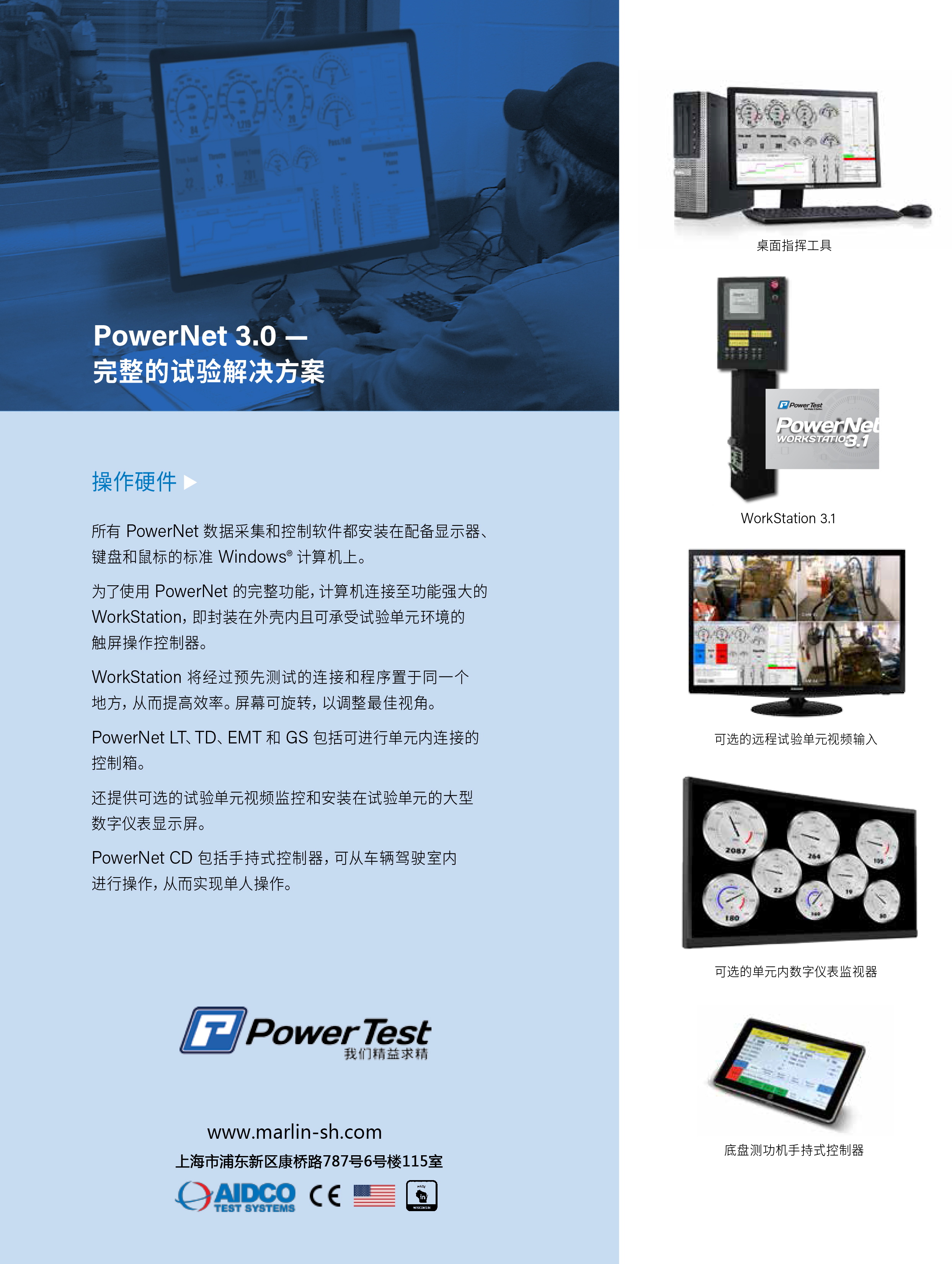 PowerNet 3.0-chinese-4_看图王.jpg